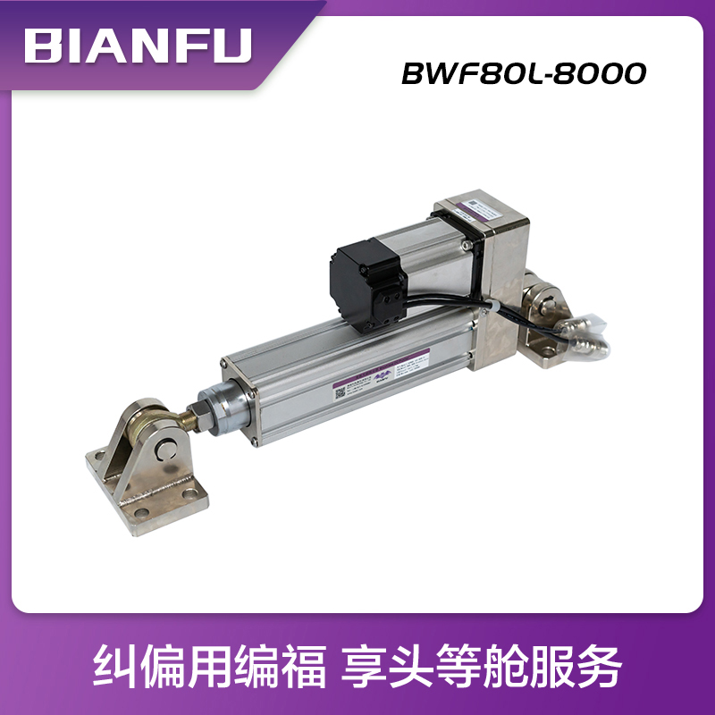 BFW80L-8000