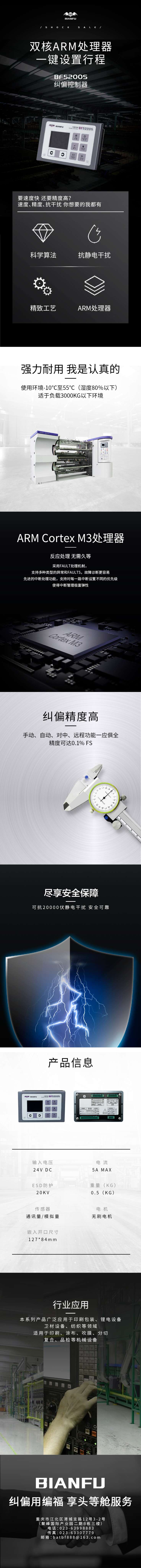 BF5200S_.jpg