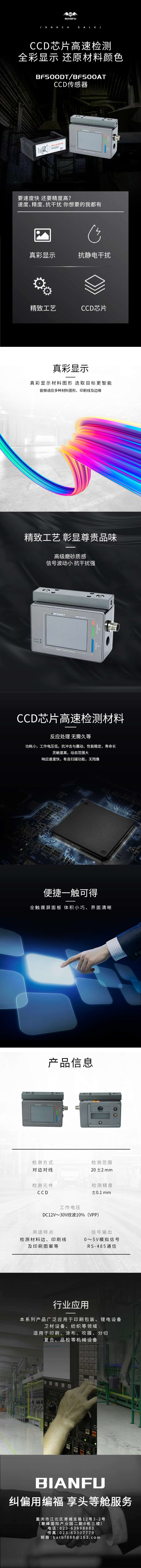 BF500DT AT.jpg