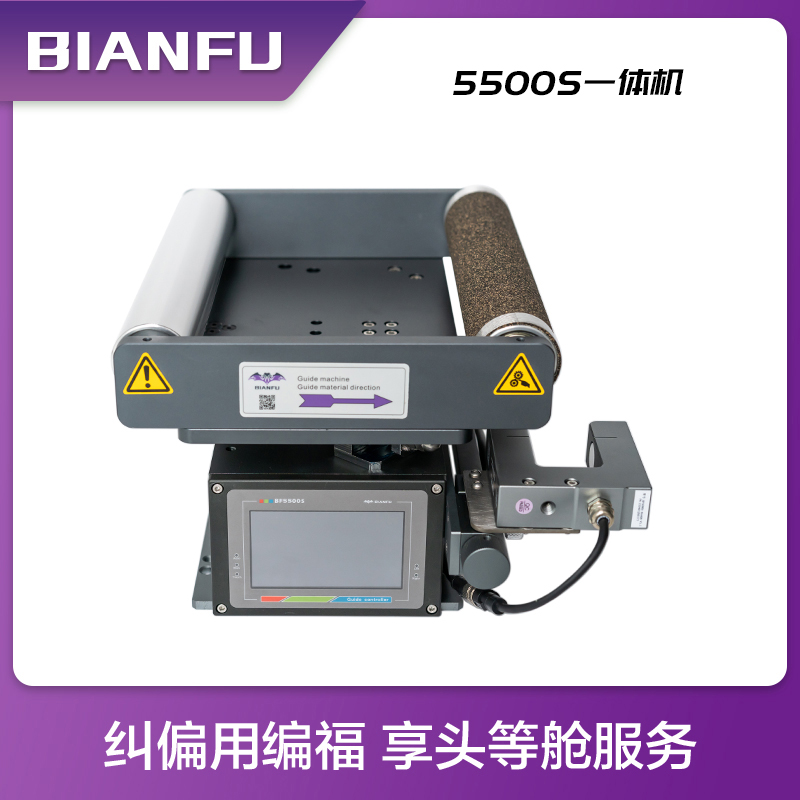 250MM一体机（配BF5500S）