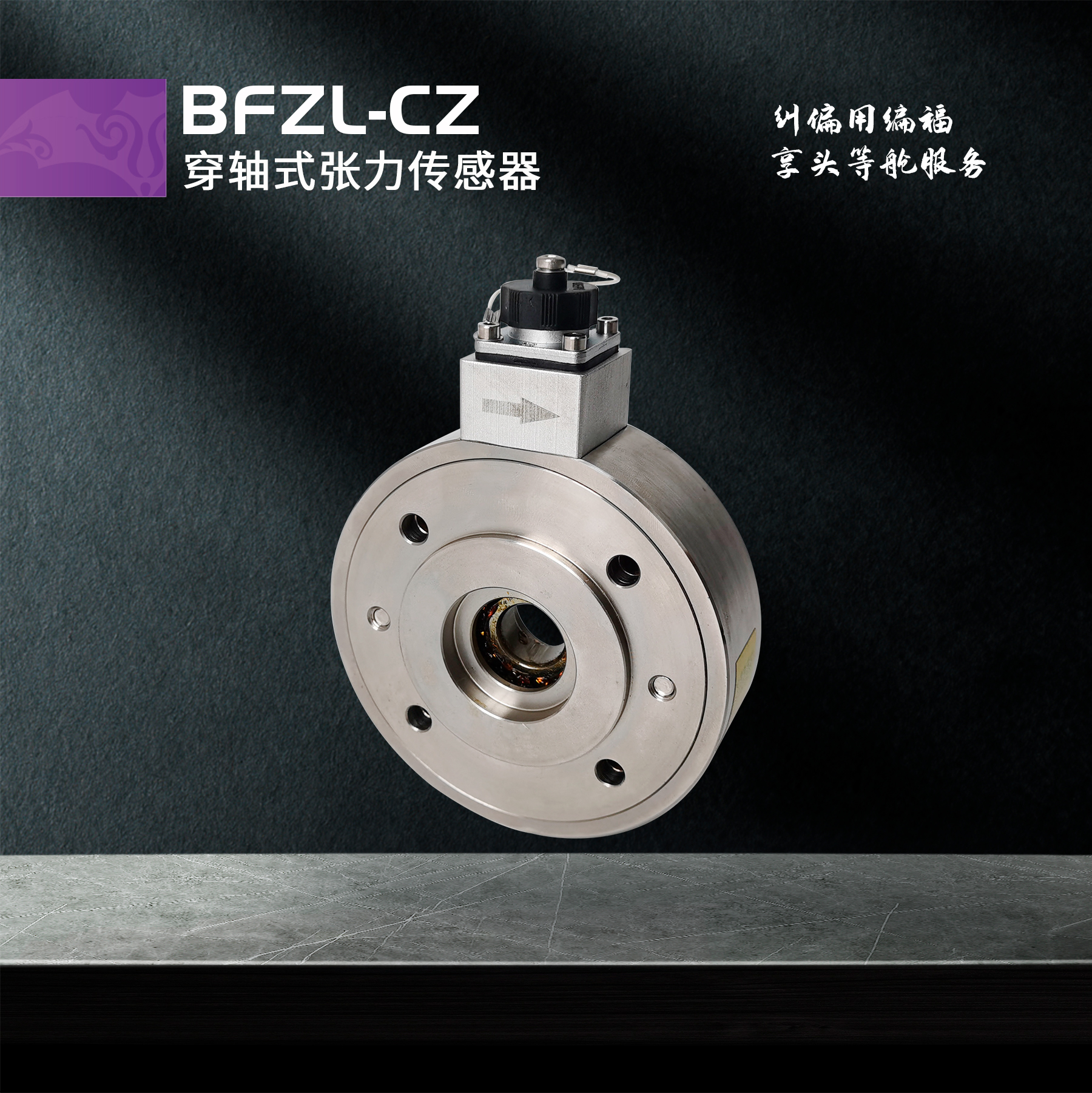 BFZL-CZ